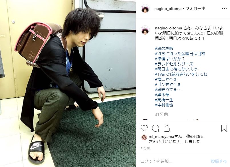 か、か、か、か、かわいい…」 「凪のお暇」中村倫也、“人たらし”なランドセル姿にファンのときめきが止まらない - ねとらぼ