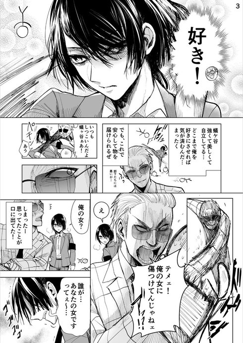 お互い好きだけど素直になれないヤクザと刑事 恋の行方にやきもきする漫画に コイツらスキだらけじゃねぇか ねとらぼ