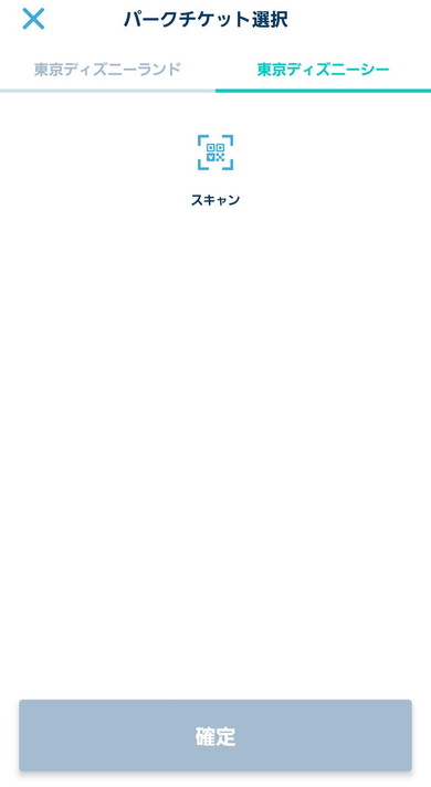 東京ディズニーリゾートアプリ
