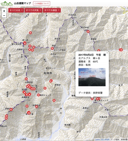 「ヤマレコ」山岳遭難マップ