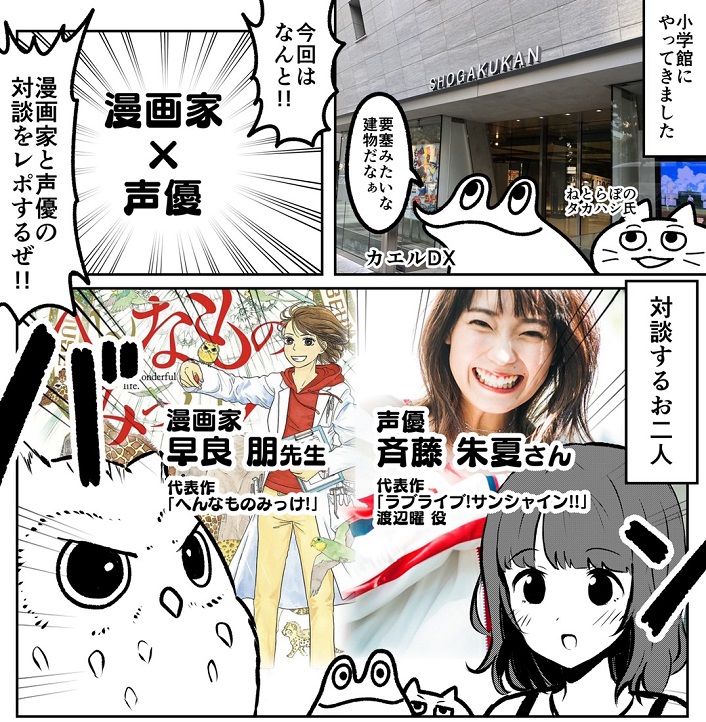 オタクが博物館漫画の魅力を聞いたレポ漫画 1 2 ページ ねとらぼ