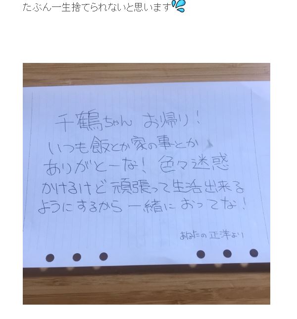 頑張って生活出来るようにするから一緒におってな エハラマサヒロ 給料00円 時代に送った手紙に妻 一生捨てられない ねとらぼ