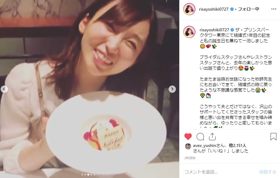 結婚式の時に戻ったような不思議な感覚 吉木りさ 結婚式1周年 誕生日に夫 和田正人と 思い出の地 でお泊りデート ねとらぼ