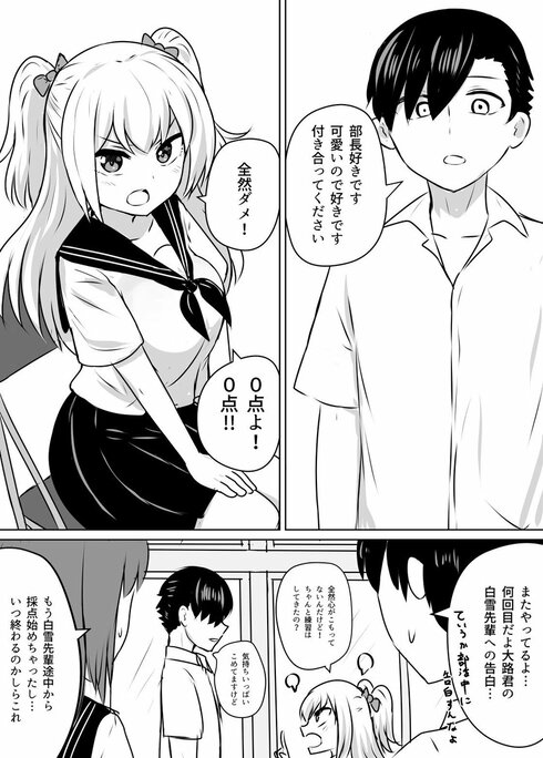 可愛いので好きです 0点 告白下手な演劇部エースとダメ出しするツンな部長の漫画に はやく付き合え ねとらぼ