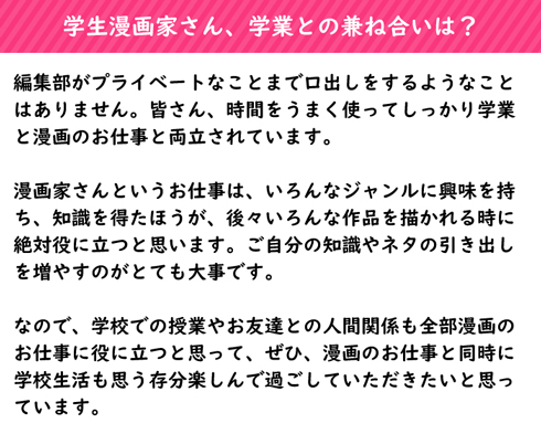 漫画は読者に寄り添うもの 一番の味方 なかよし編集部に聞く 少女漫画のあるべき姿 2 2 ページ ねとらぼ