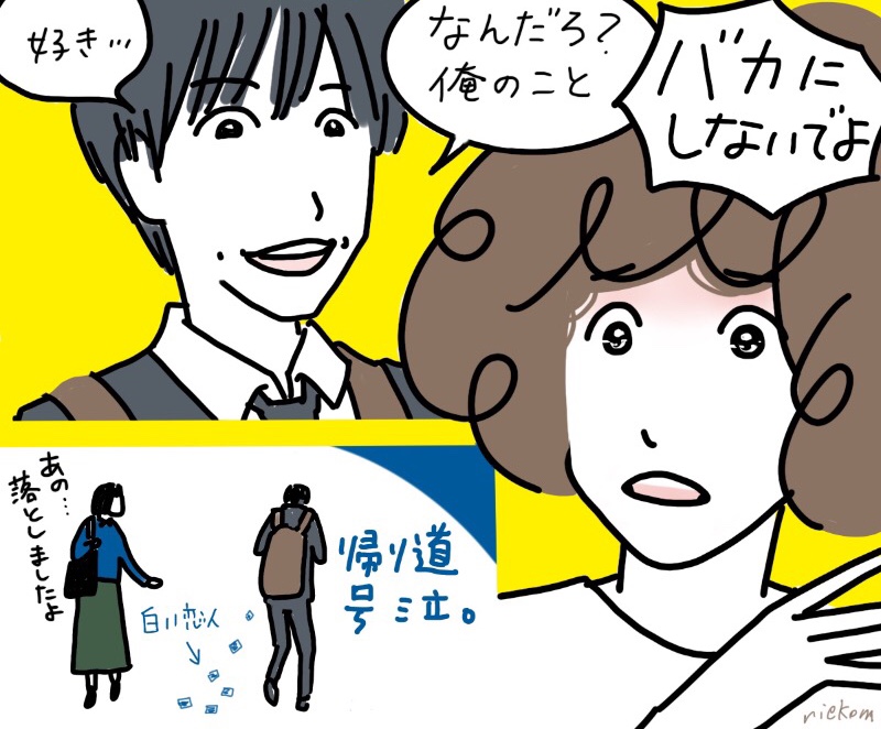 凪のお暇 実は似た者同士 凪と慎二の すれ違い を検証してみた 慎二はこのドラマの 裏主役 だ 1 2 ページ ねとらぼ