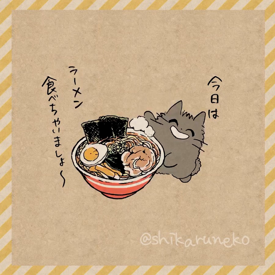 ラーメン カレーにすき焼きも どこで止めてもうれしい黒猫さんの おいしいものルーレット に甘やかされる人続出 1 2 ページ ねとらぼ