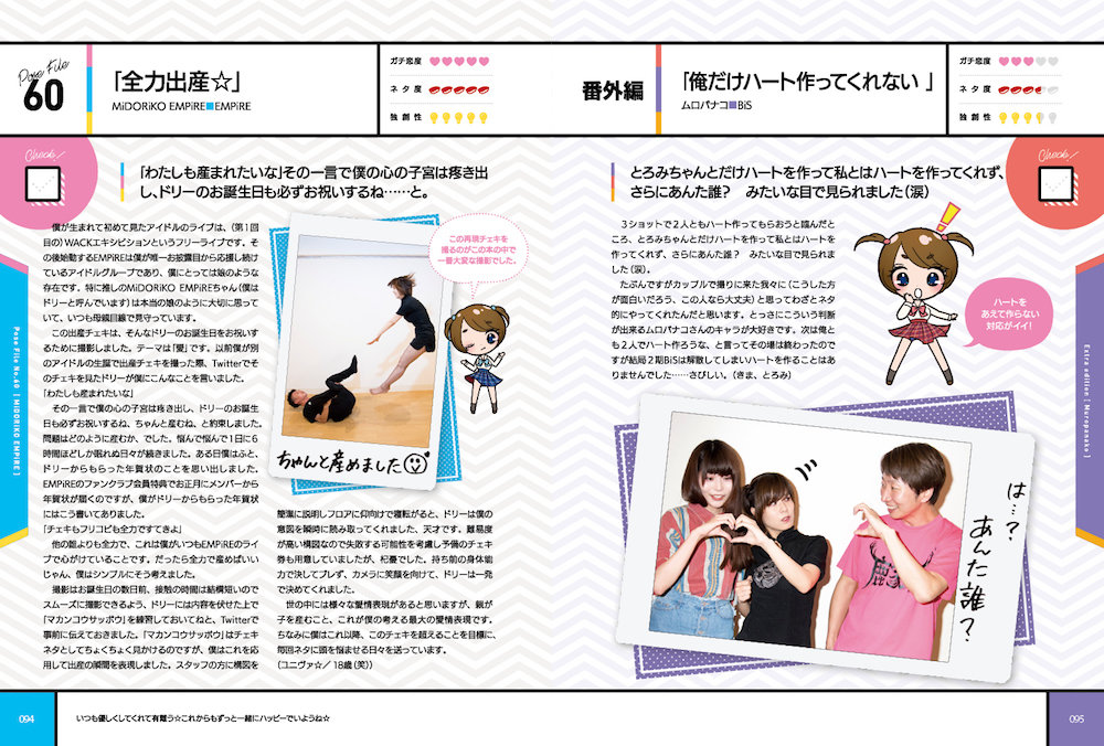 もう推しとのツーショで悩まない 推し サイドの人が教えてくれるチェキポーズの本が登場 速水奨やレイザーラモンrgも伝授 L Mizuta Cheki2 01 Jpg ねとらぼ