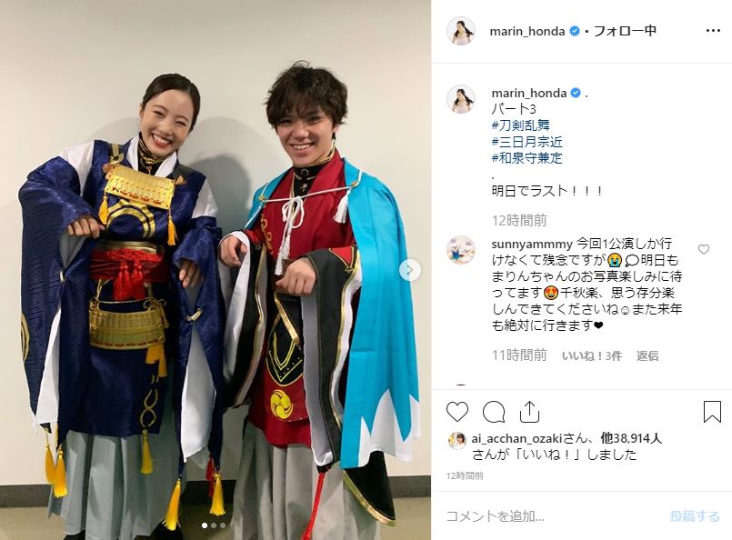 本田真凜 宇野昌磨 刀剣男士 三日月宗近と和泉守兼定のコスプレ披露 銀魂 ジョジョ に続き 何着ても似合っちゃう の声 ねとらぼ