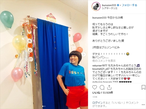 ブルゾンちえみ 誕生日 幼少期 インスタ Instagram 赤ちゃん フローズン・ビーチ 舞台