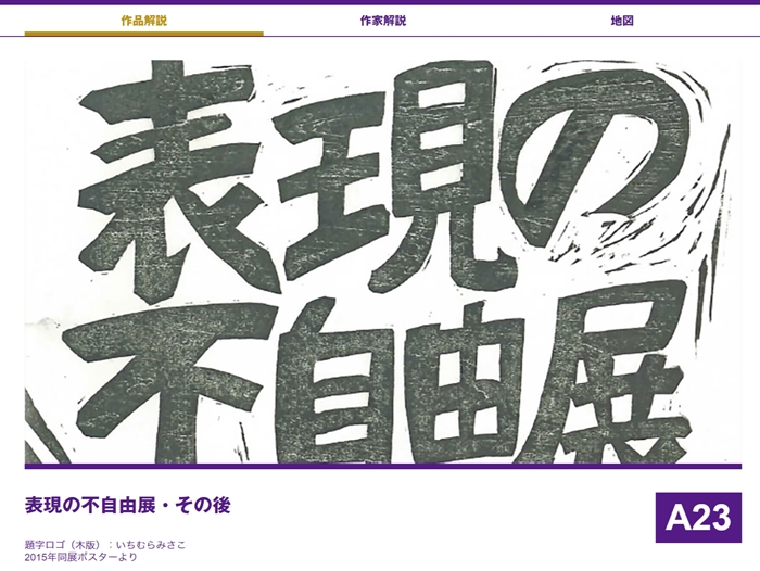 表現の不自由展 その後 の中止をめぐり日本漫画家協会が声明文 表現の自由の大切さ強調 ねとらぼ