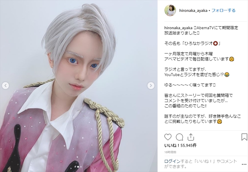 めっちゃイケメン これ弘中ちゃん 弘中綾香アナ 人生初の 男装 ショットで銀髪碧眼の美男子になる ねとらぼ めっちゃイケメン これ弘中ちゃん 弘中綾香アナ 人生初の 男装 ショットで銀髪碧眼の美男子になる ねとらぼ