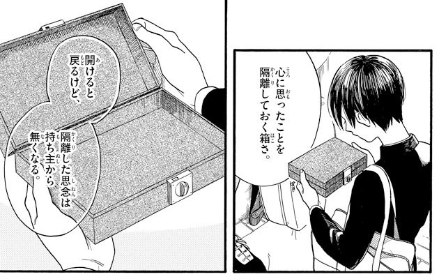 虐待を受ける少年が いらない思念を隔離できる箱 に出会い 漫画 死念箱 がゾクゾクする 1 2 ページ ねとらぼ