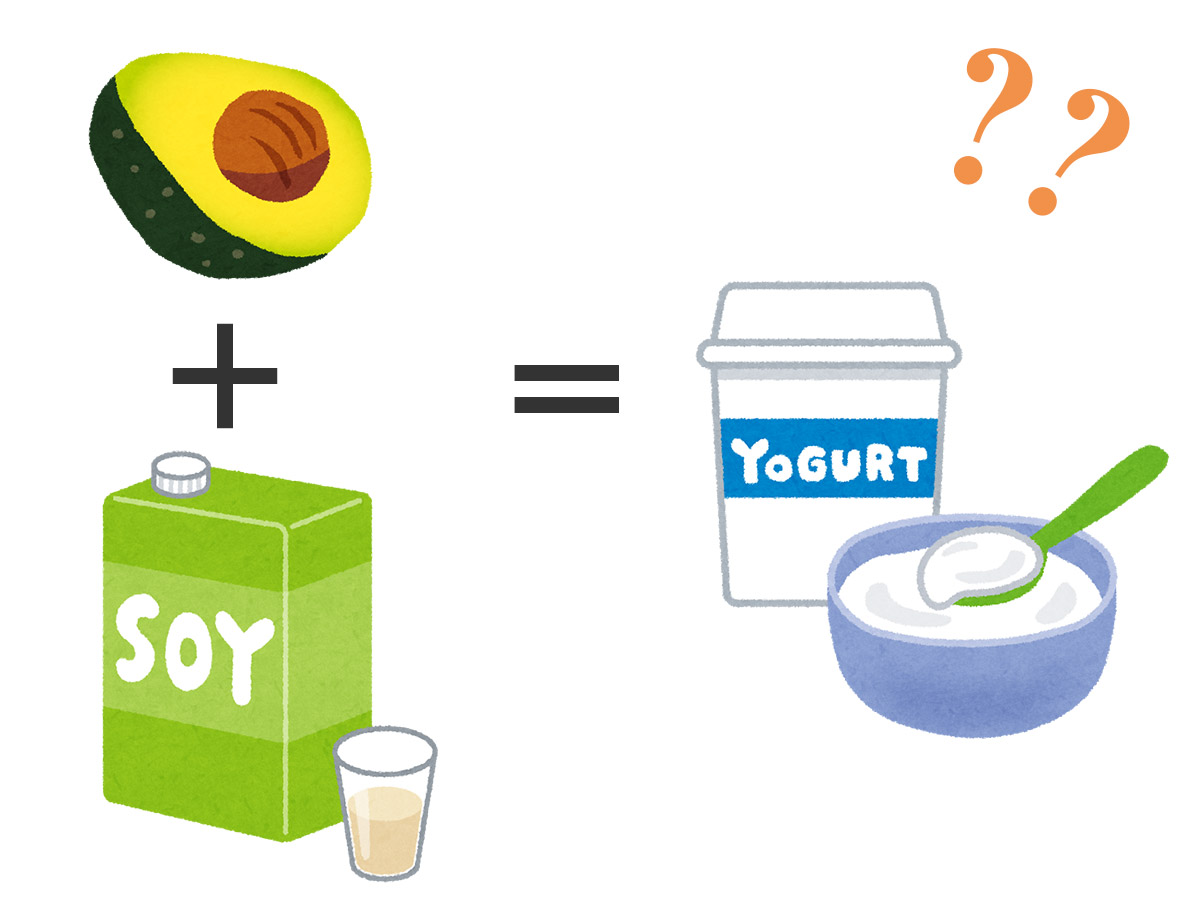 アボカドの種と豆乳でヨーグルト に批判集まる 本当に危険なのか見解を聞いた ねとらぼ