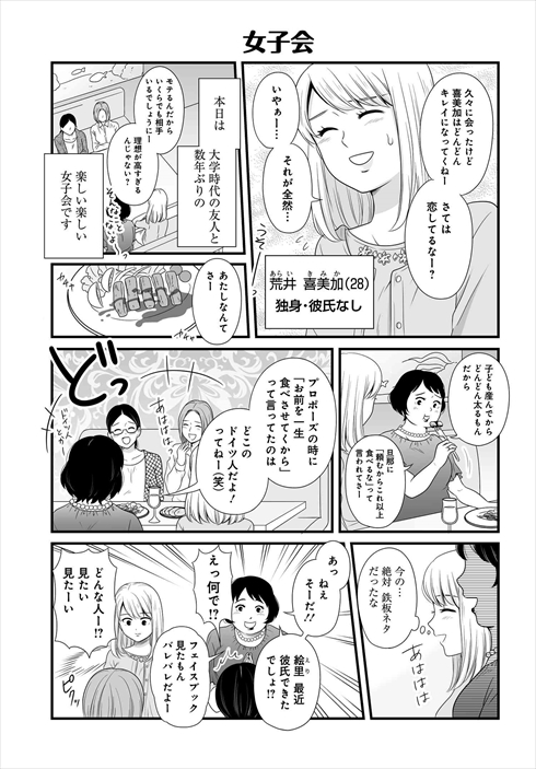 告白 しないんかい 度胸がないのに女子を呼び出すこと18回 日常系迷走漫画 宇宙とかと比べたらちっぽけな問題ですが 単行本化 L Kinjo Uchutokacomics01 Jpg ねとらぼ