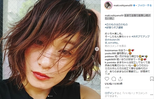 西山茉希 髪 ヘアスタイル ショート インスタ Instagram 現在