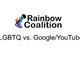 LGBTQチャンネル運営のYouTuberがGoogleとYouTubeを提訴　差別を主張