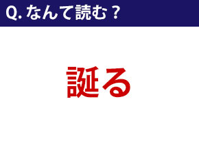 【なんて読む？】今日の難読漢字『坩堝』（3/10 ページ） - ねとらぼ