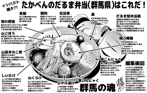 これが崎陽軒のシウマイ弁当だ 人気弁当を図解したイラストがめちゃくちゃおいしそう ねとらぼ