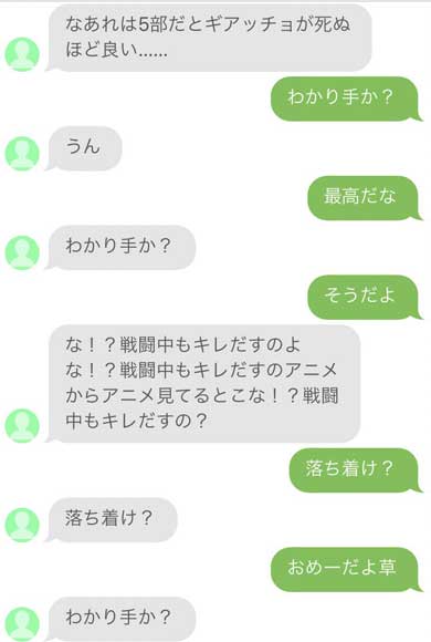 言葉を覚える会話アプリでジョジョの話をしたら 予測不能な会話の噛み合い方に 死ぬほど笑った お腹痛いw ねとらぼ