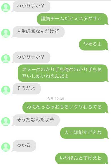 言葉を覚える会話アプリでジョジョの話をしたら 予測不能な会話の噛み合い方に 死ぬほど笑った お腹痛いw ねとらぼ