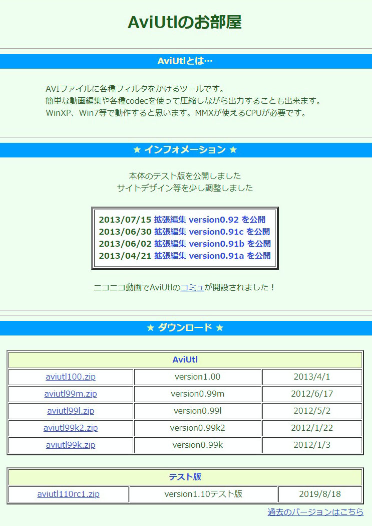 定番動画編集ソフト Aviutl 6年ぶりのアップデートで動画制作クラスタ大いに沸く ねとらぼ