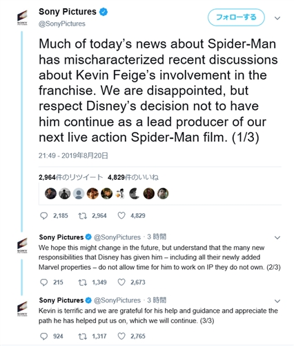 映画「スパイダーマン」MCU離脱騒動　ソニー・ピクチャーズ「ニュースは誤解」プロデューサー離脱について認めるも、MCUについて明言避ける