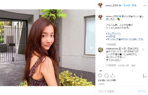 板野友美 AKB AKB48 Instagram インスタ すっぴん