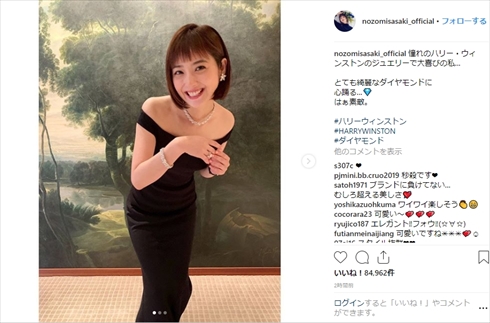 佐々木希 総額4億4000万円のジュエリー着用 最上級の 美女ショット に 美しすぎ 宝石に負けてない の声 ねとらぼ