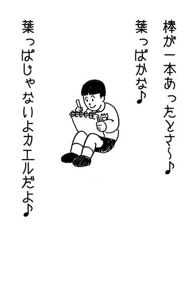 有名な絵描き歌が暴走 あっという間に 予想外のオチにつながるイラスト L Miya 1908ekakihuukeiga02 Jpg ねとらぼ