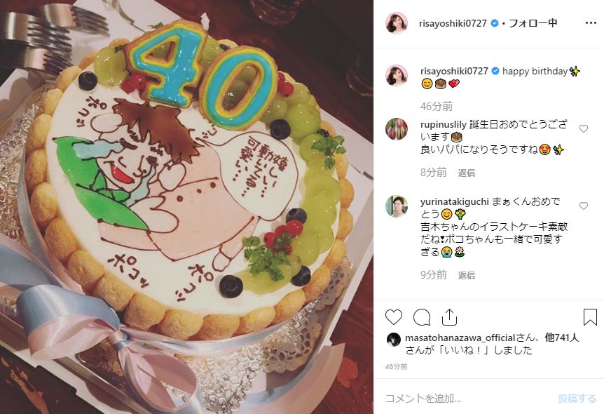 まさか手作り 吉木りさ 夫 和田正人の40歳バースデーをイラスト入りケーキでお祝い ねとらぼ