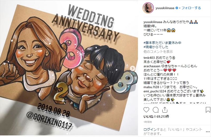 木下優樹菜 フジモン 9回目の結婚記念日を迎える 幸せショットの数々に 憧れの夫婦 こんな家族になりたい の声 ねとらぼ