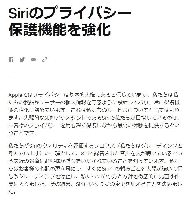  Apple、Siri改善のためAIスタートアップVoysisを買収