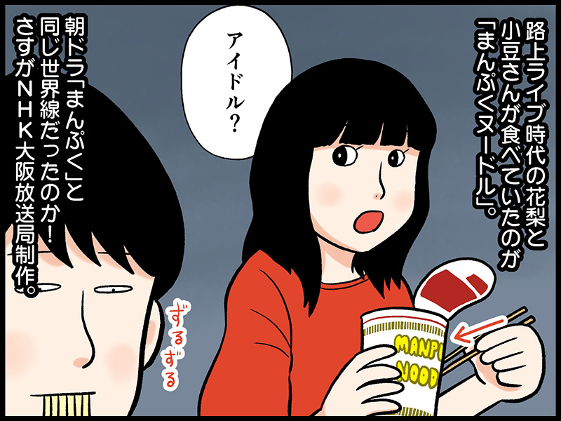 だから 私 は 推 しま した 6 話