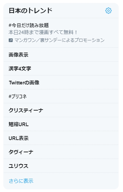 Twitterで画像表示障害発生 投稿画像の一部がurl表示になるも現在は解消へ ねとらぼ