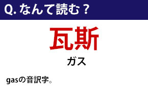 なんて読む 今日の難読漢字 戴勝 5 10 ページ ねとらぼ