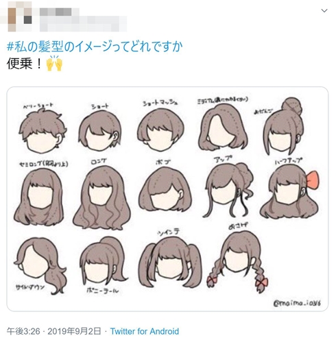 自分のイラストが知らぬ間にtwitterで拡散 ハッシュタグ 私のイメージはどれですか を巡り作者が胸中明かす ねとらぼ