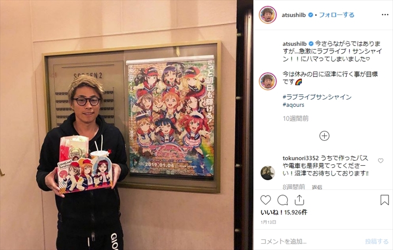 ロンブー田村淳 ゾンビランドサガ 視聴へ キルラキルも気になりますが 1 2 ページ ねとらぼ