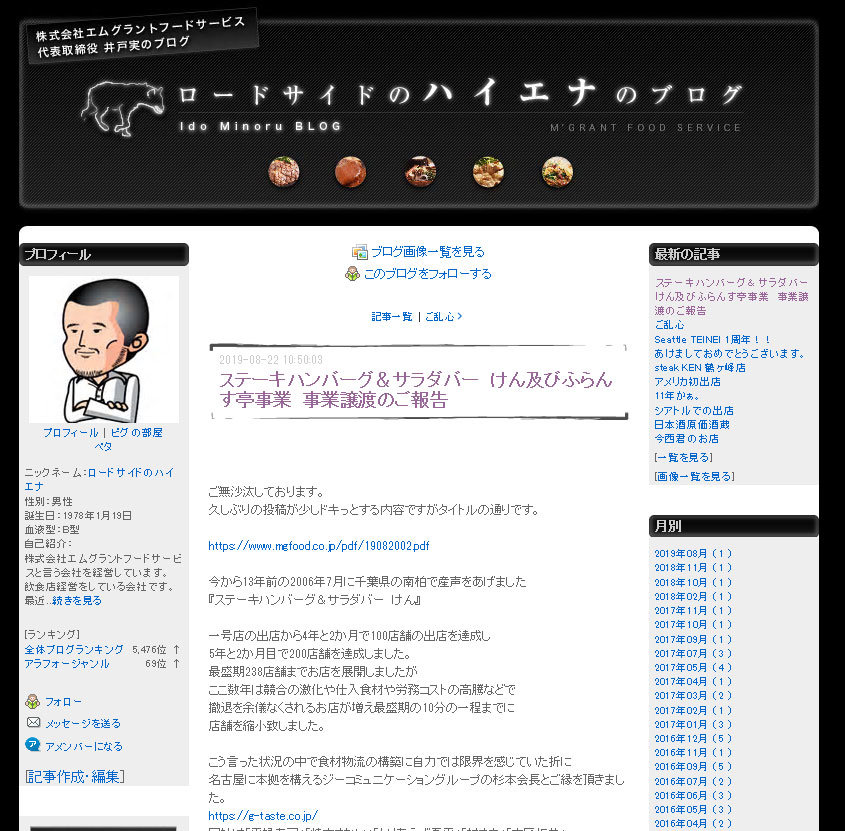 現代の髪型 50 ステーキ けん 誕生 日