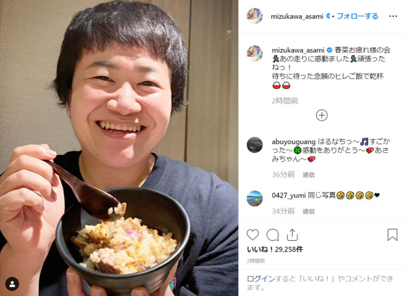 あの走りに感動 水川あさみ 24時間テレビ でランナー務めたハリセン近藤を ヒレ飯 でねぎらい 1 2 ページ ねとらぼ