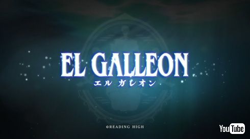 Reading High 򕶉 [fBOnC Nǌ El Galleon GKI ˖v I ~TY C_ đ _ʗz zK