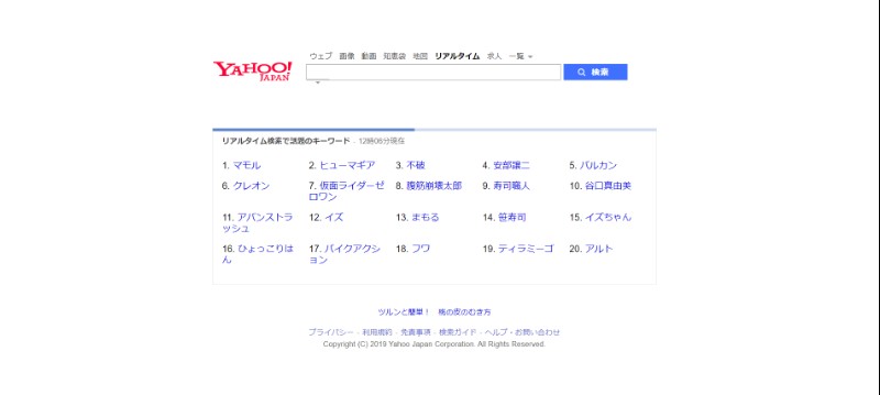 腹筋崩壊太郎に続いて今度は警備員 仮面ライダーゼロワン またしてもヒューマギアが視聴者の心をつかむ ねとらぼ