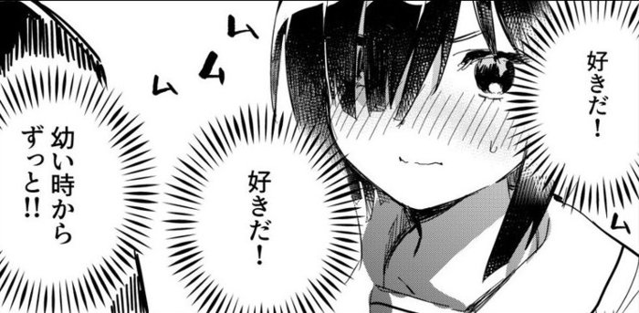 エスパー少女が唯一伝えられない感情 好き を思わぬ形で言ってしまう漫画がカワイイ ねとらぼ