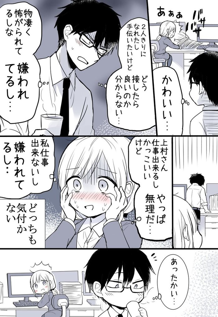 クールな彼氏についデレッデレに デレ が治らない女子の漫画に かわいすぎる 2人とも天使かよ L Hm 0114 Dere01 Jpg ねとらぼ