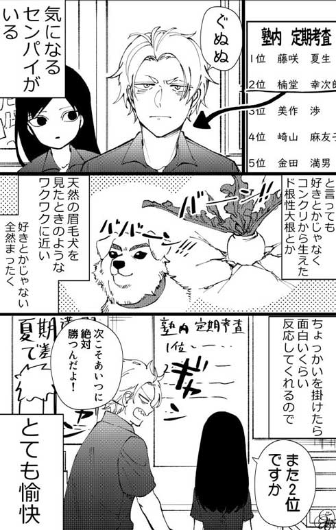 先輩に いいな と言われた日からお団子ヘアに 素直じゃない女の子が髪を切らない理由がかわいい漫画 ねとらぼ