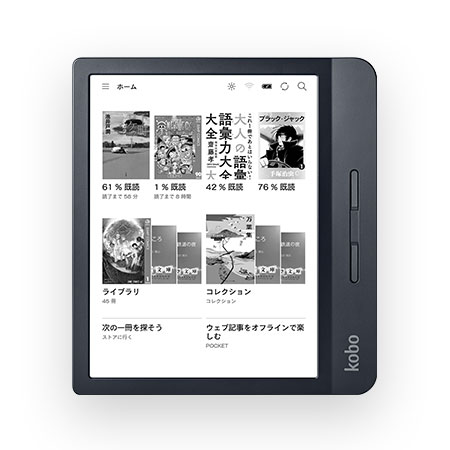 楽天 kobo 端末