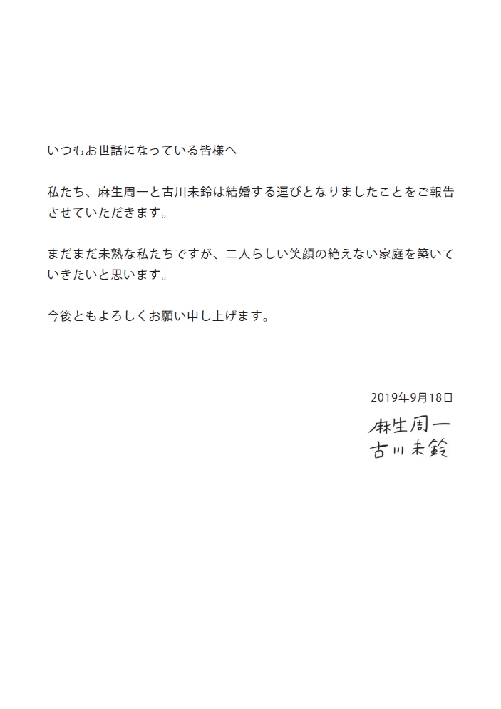 でんぱ組 Incの古川未鈴と漫画家の麻生周一が結婚 清竜人が祝いのメッセージ ねとらぼ