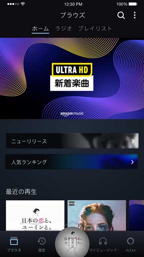 Amazon Music HD ō Ultra HD y CJR z zM VT[rX