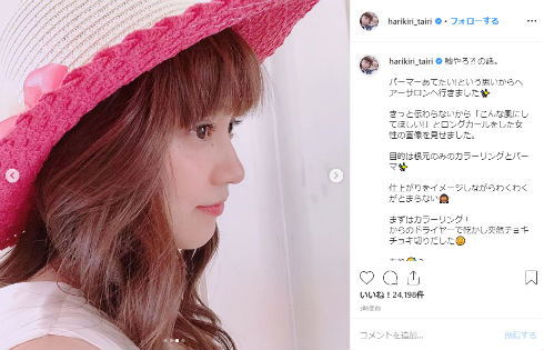 平愛梨 トルコ 美容院 髪形 Instagram インスタ
