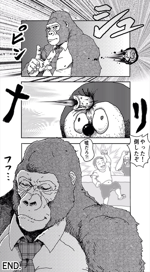 イケメンすぎるゴリラがあふれるパワーで人助けする漫画 シュールだけどトキメキが止まらない 1 2 ねとらぼ